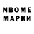 Марки 25I-NBOMe 1500мкг marry myovelly