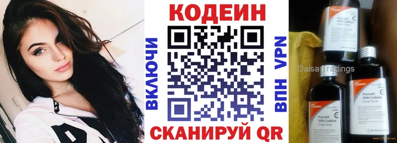 Кодеиновый сироп Lean Purple Drank  Карабаш 