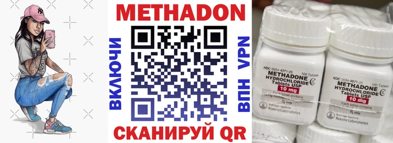 МЕТАДОН кристалл  Карабаш 