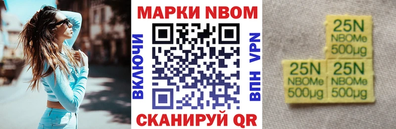 Марки N-bome 1,5мг OMG ТОР Карабаш